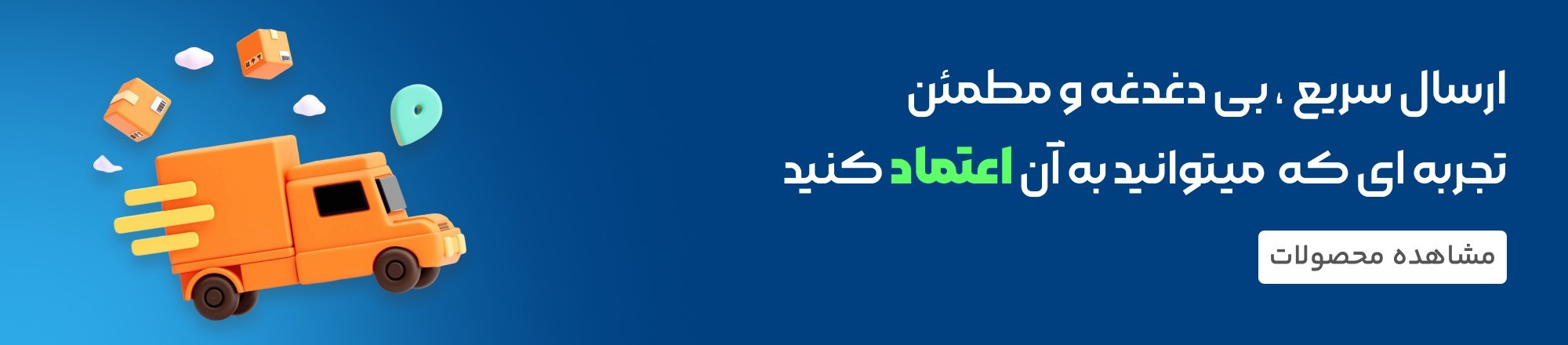 پارتوفیکس
