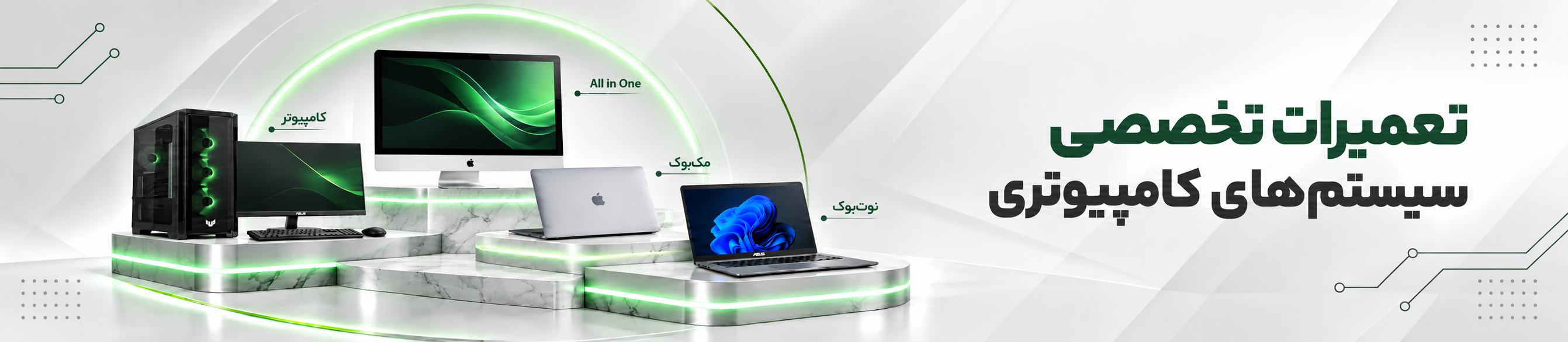 بنر