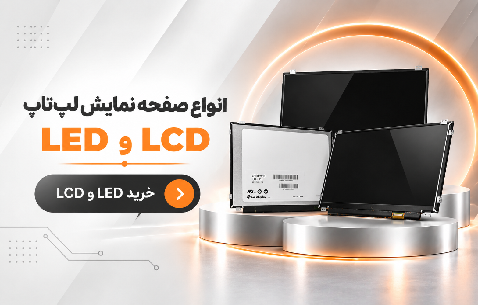 تعمیرات نرم‌افزاری