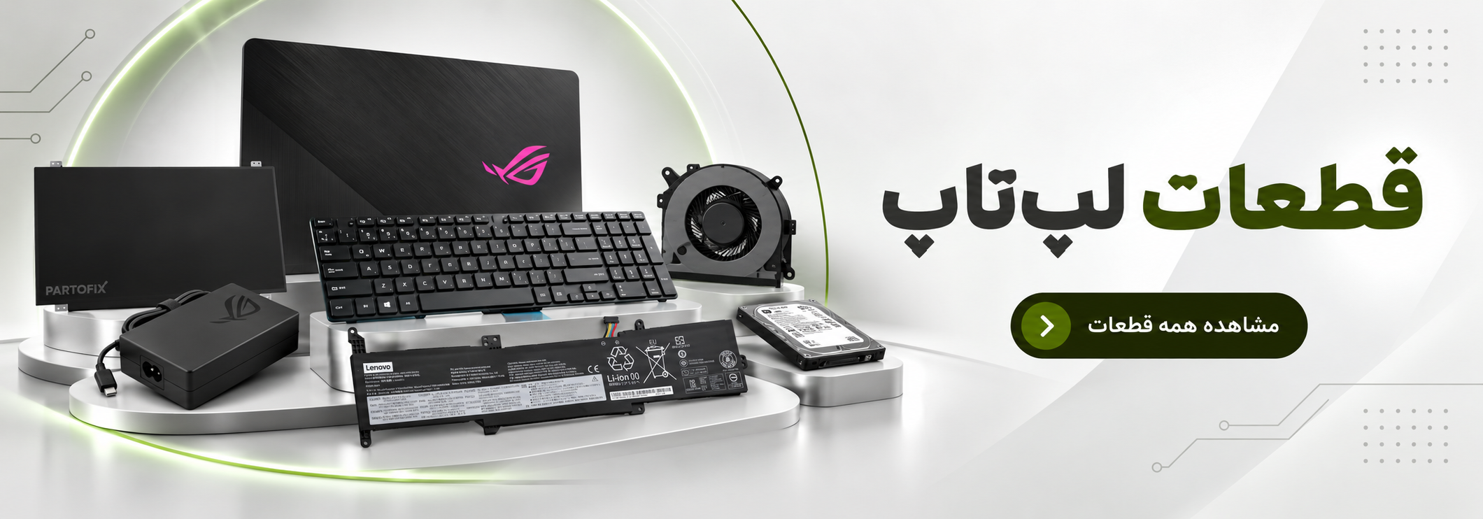 بنر