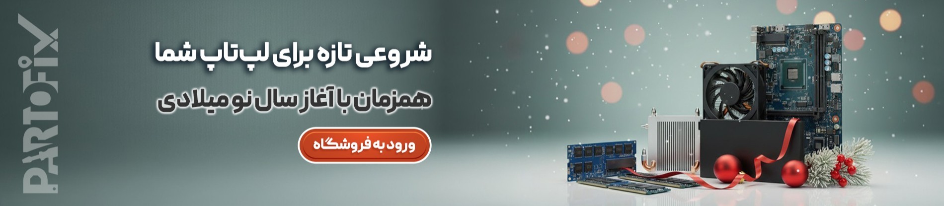 قطعات لپ تاپ