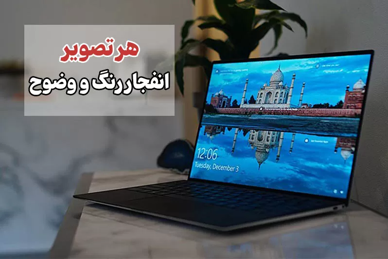 خرید صفحه نمایش لپ تاپ