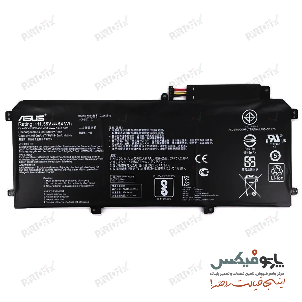 باتری اورجینال  لپ تاپ ایسوس UX330CA پارت نامبر C31N1610