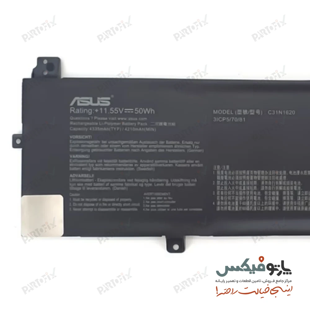 باتری اورجینال لپ تاپ ایسوس UX430UA پارت نامبر C31N1620