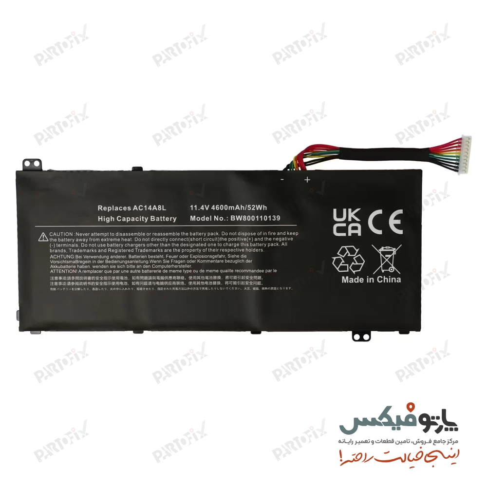 باتری لپ تاپ ایسر Nitro V15 پارت نامبر AC14A8L