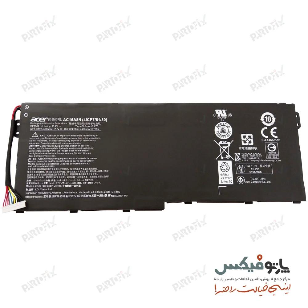 باتری اورجینال لپ تاپ ایسر Aspire Nitro VN7-593G پارت نامبر AC16A8N