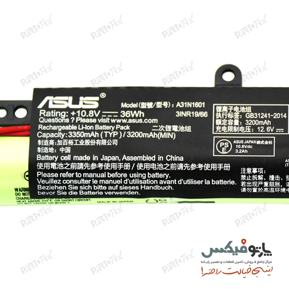 باتری اورجینال لپ تاپ ایسوس X541 پارت نامبر A31N1601