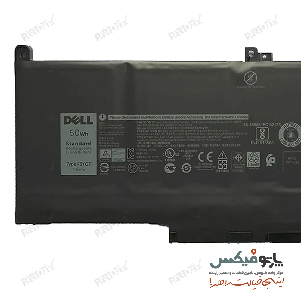 باتری اورجینال  لپ تاپ دل Latitude 7280 , 7290 پارت نامبر F3YGT