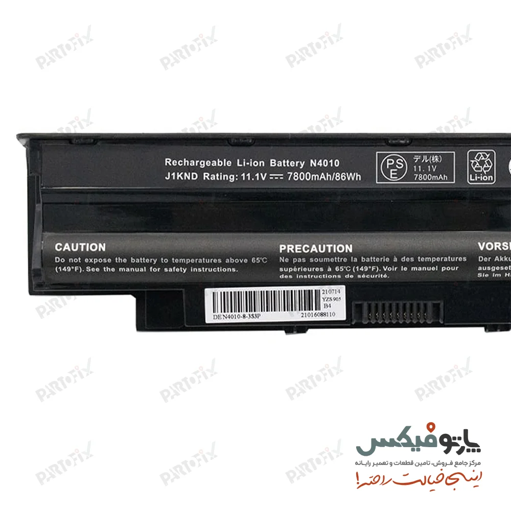 باتری لپ تاپ دل N4010 N5110 N5010 پارت نامبر J1KND