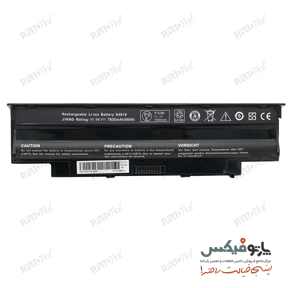 باتری لپ تاپ دل N4010 N5110 N5010 پارت نامبر J1KND