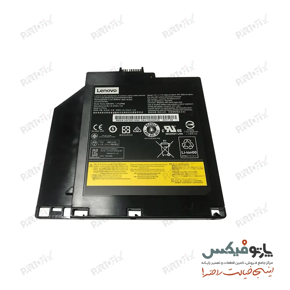 باتری اورجینال  لپ تاپ لنوو V330-15IGM پارت نامبر L17M2PB6