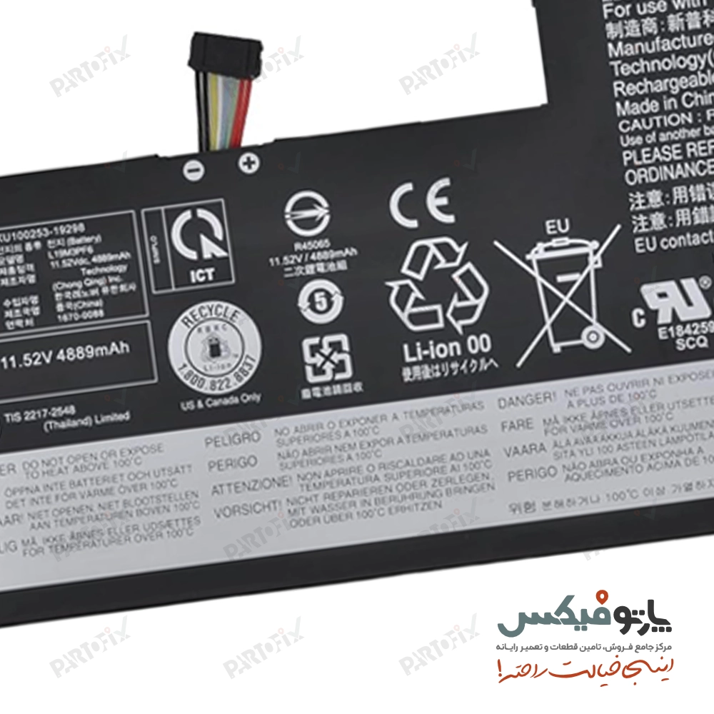 باتری اورجینال لپ تاپ لنوو IdeaPad 3 15ITL05 / IML05 / IIL05 با پارت نامبر های L19C3PF5  -  L19M3PF6