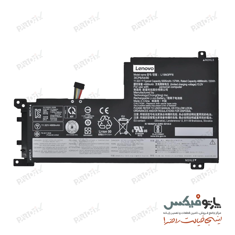 باتری اورجینال لپ تاپ لنوو IdeaPad 3 15ITL05 / IML05 / IIL05 با پارت نامبر های L19C3PF5  -  L19M3PF6