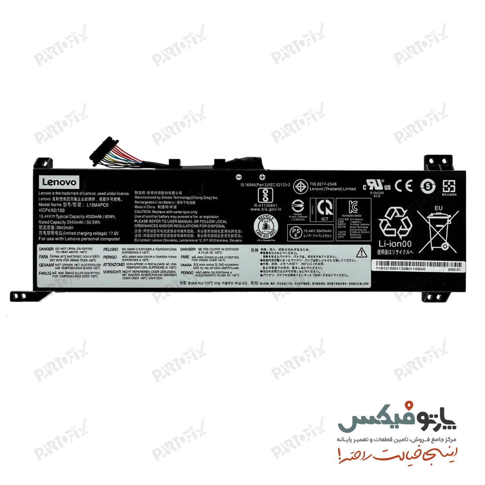 باتری اورجینال لپ تاپ لنوو Legion 5 15IMH05 پارت نامبر L19M4PC0 - L19C4PC0