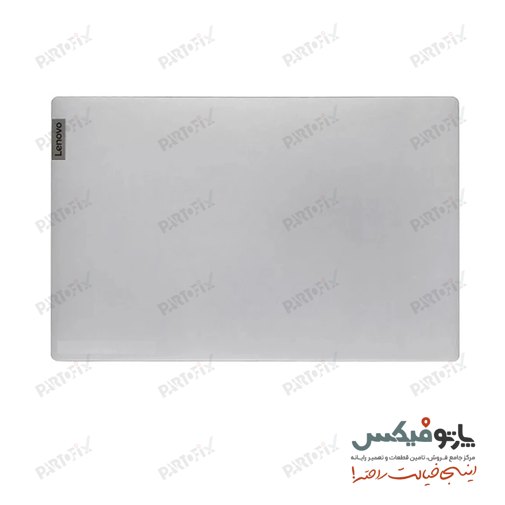 قاب پشت ال سی دی (A) لپ تاپ لنوو  IDEAPAD 3-15IIL05/ITL05/IML05/IGL05 نقره ای