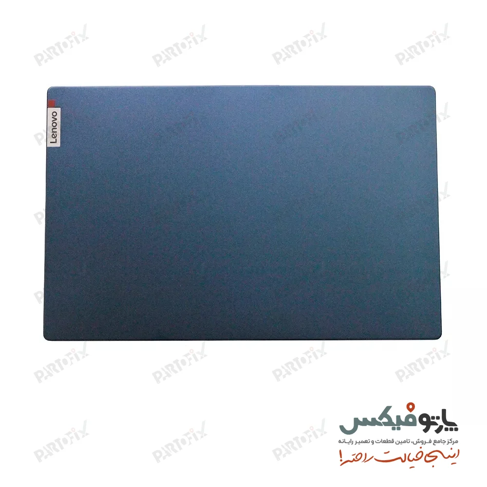 قاب پشت و دور ال سی دی (AB) لپ تاپ لنوو IDEAPAD 3 - ITL06/ACL06/ADA06  آبی