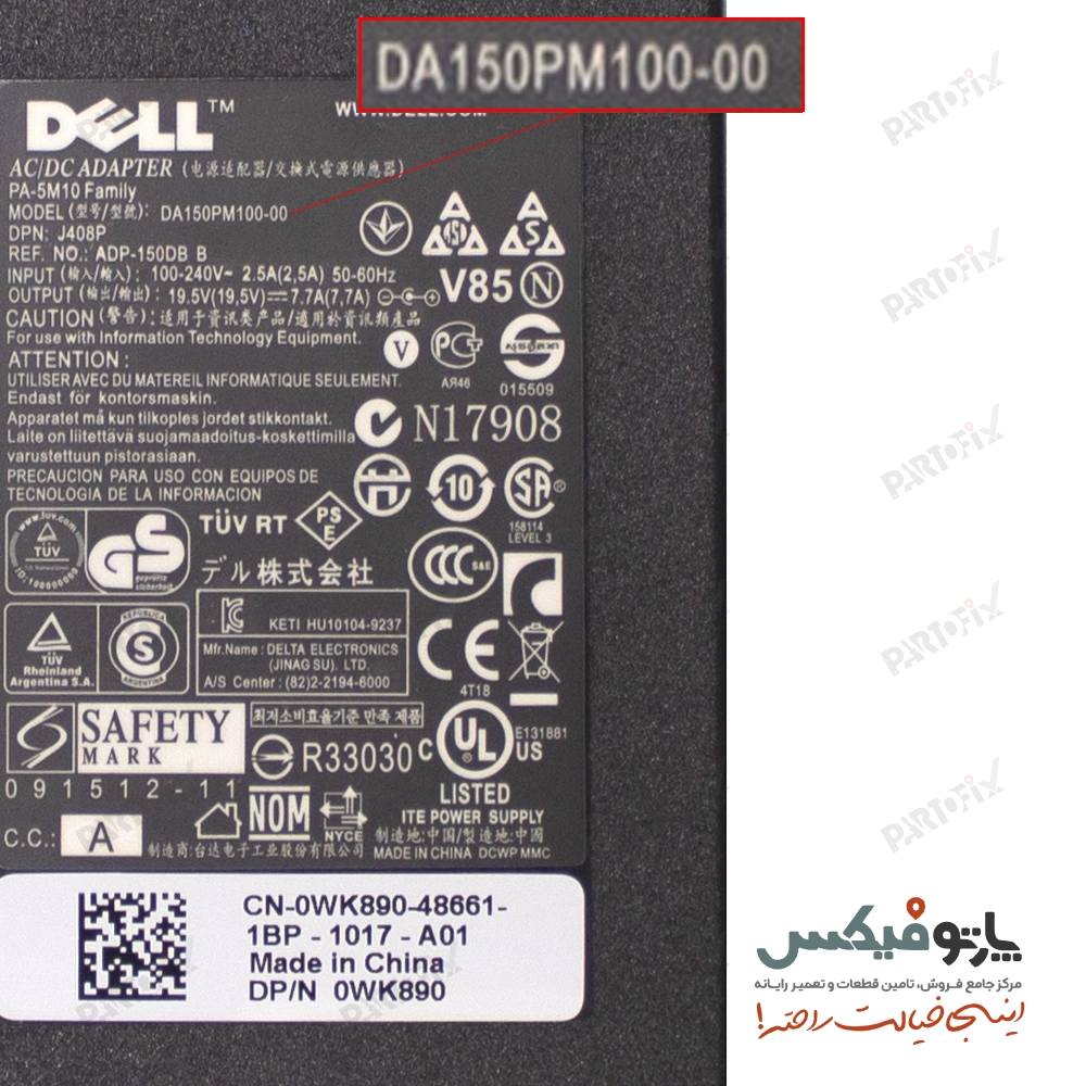 شارژر اورجینال لپ تاپ دل 19.5 ولت 7.7 آمپر کانکتور 4.5X3.0 اسلیم