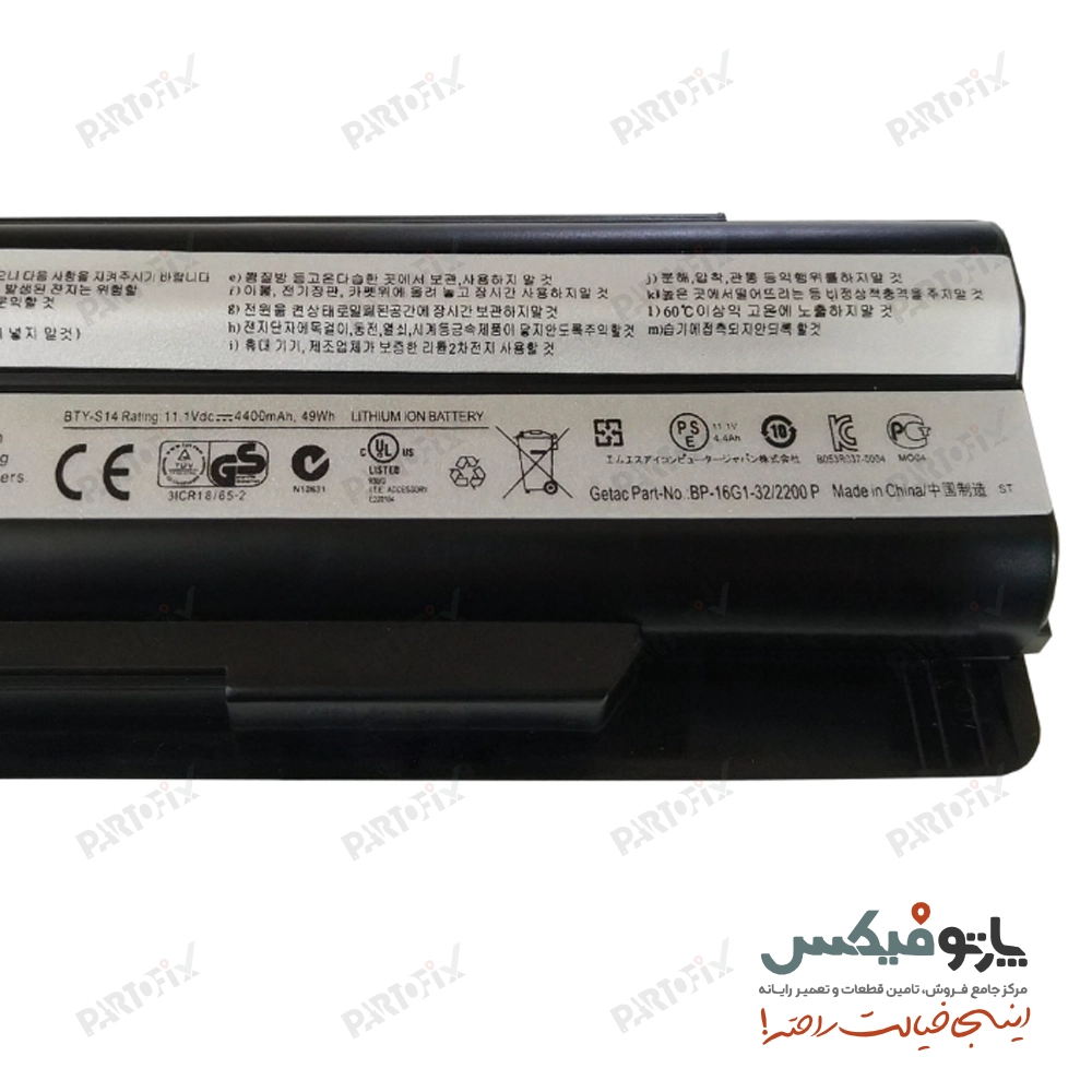 باتری لپ تاپ ام اس آی BTY-S14