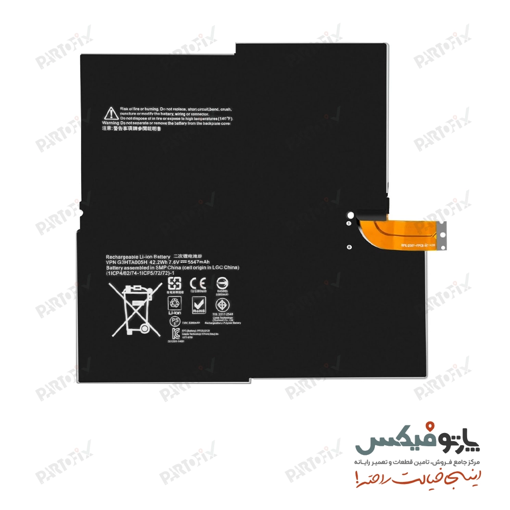 باتری لپ‌تاپ سرفیس Microsoft Surface Pro 3