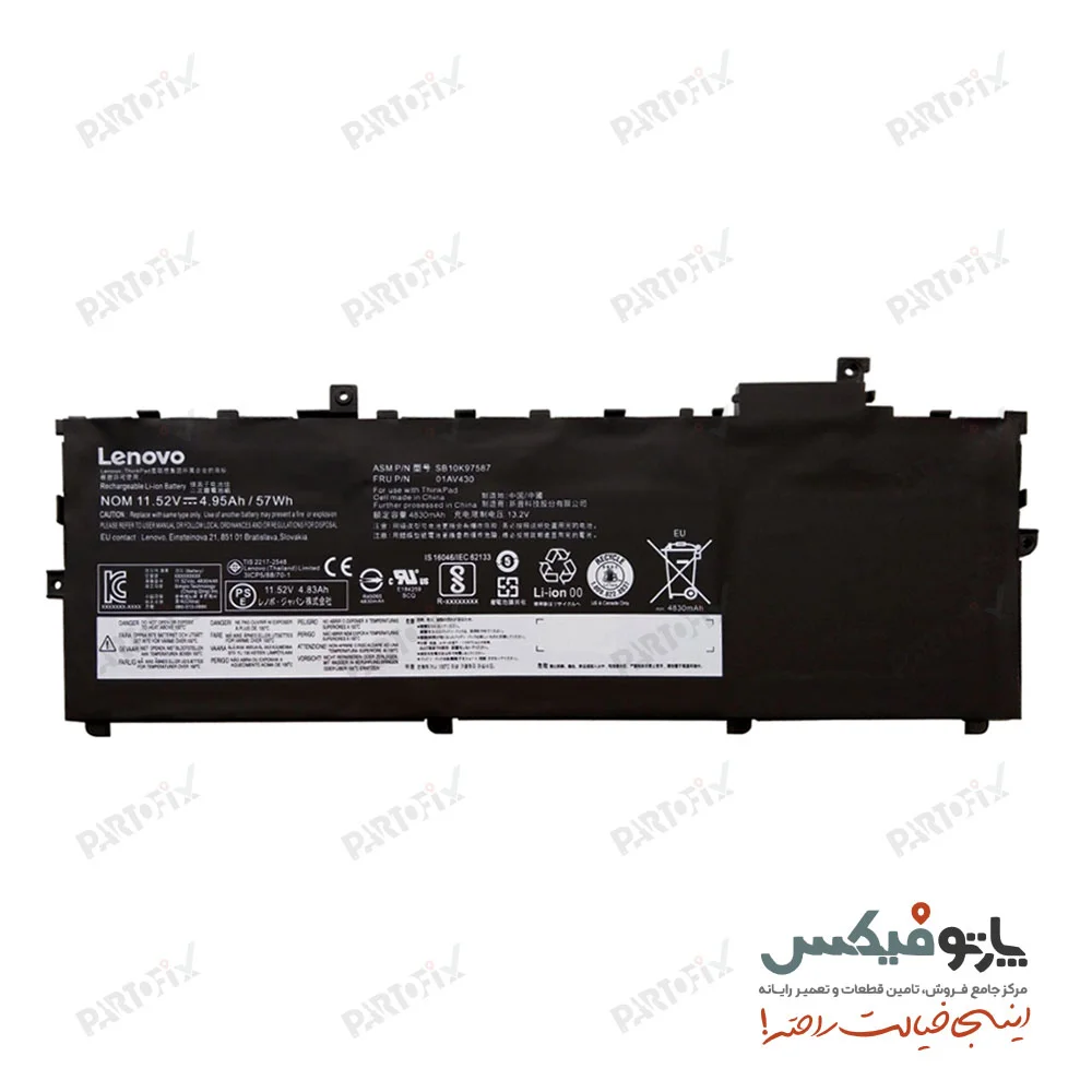 باتری اورجینال لپ تاپ لنوو (2018-2017) Lenovo ThinkPad X1 Carbon 01AV431