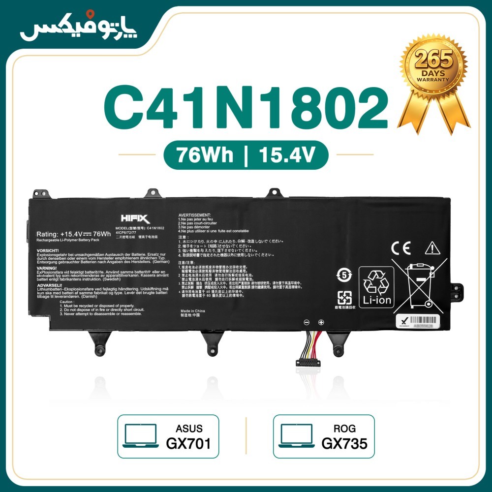 باتری لپ تاپ ایسوس Asus GX701 GX735 C41N1802