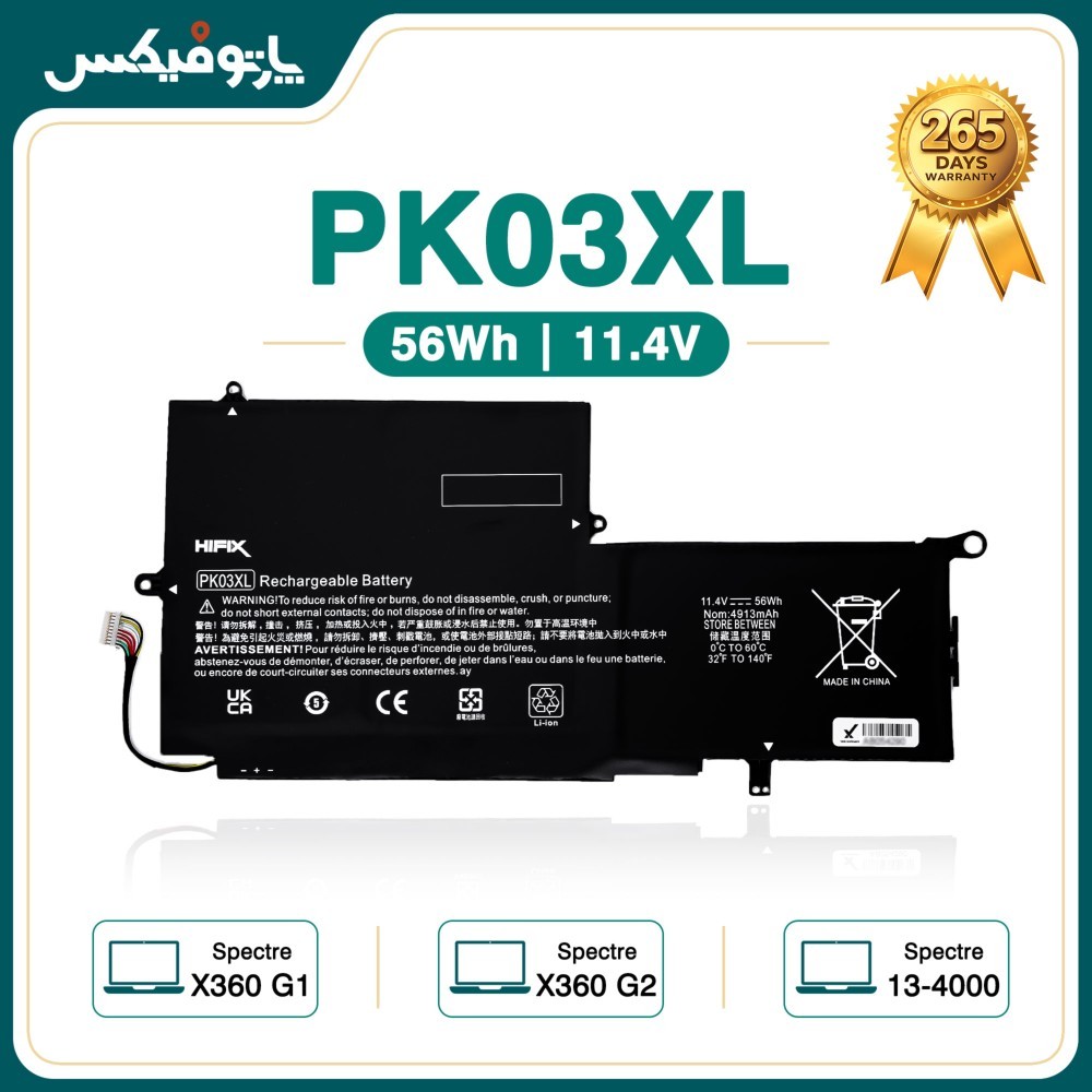 باتری لپ تاپ اچ پی HP Spectre x360 PK03XL
