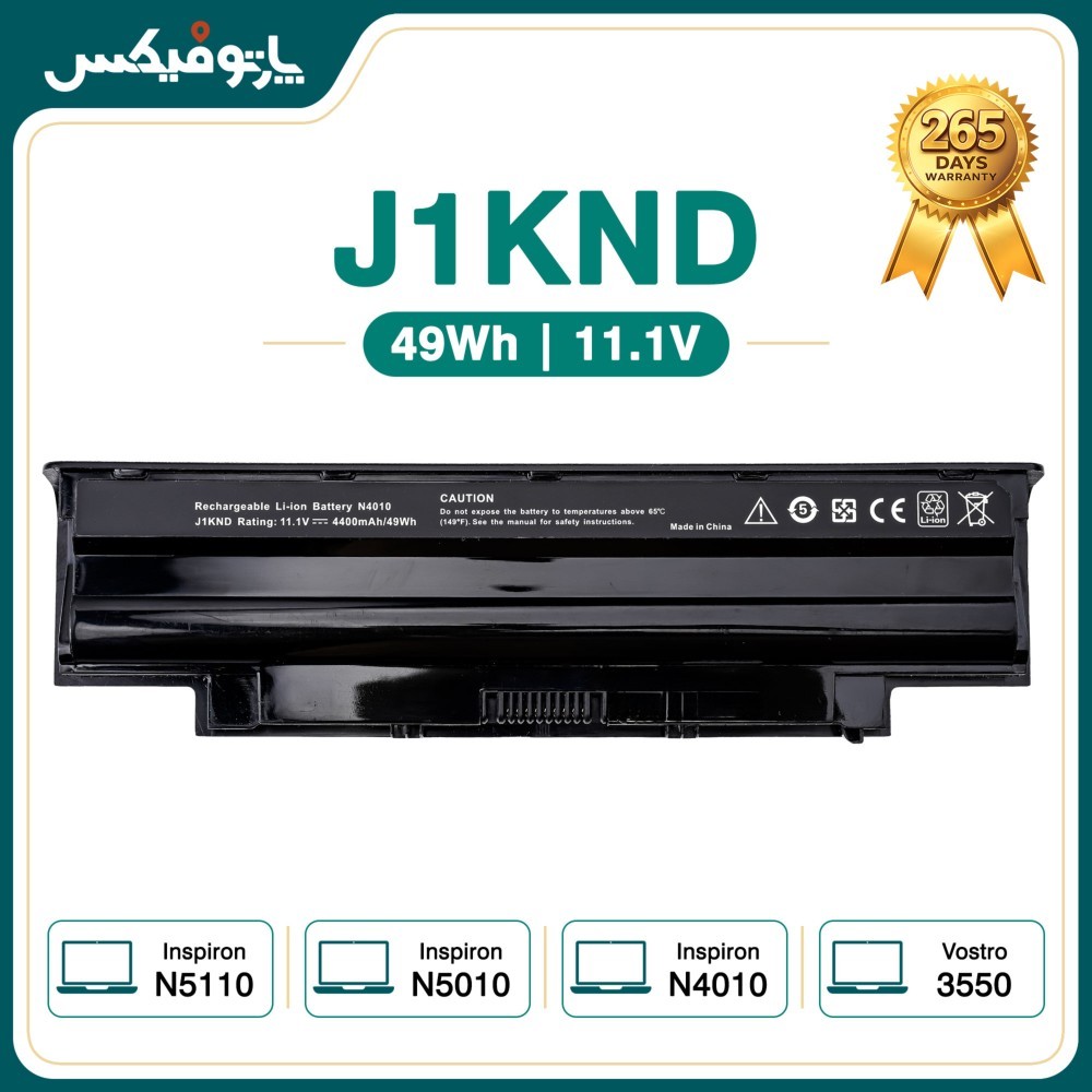 باتری لپ تاپ دل Dell Inspiron N4010 N5010 N5050 J1KND