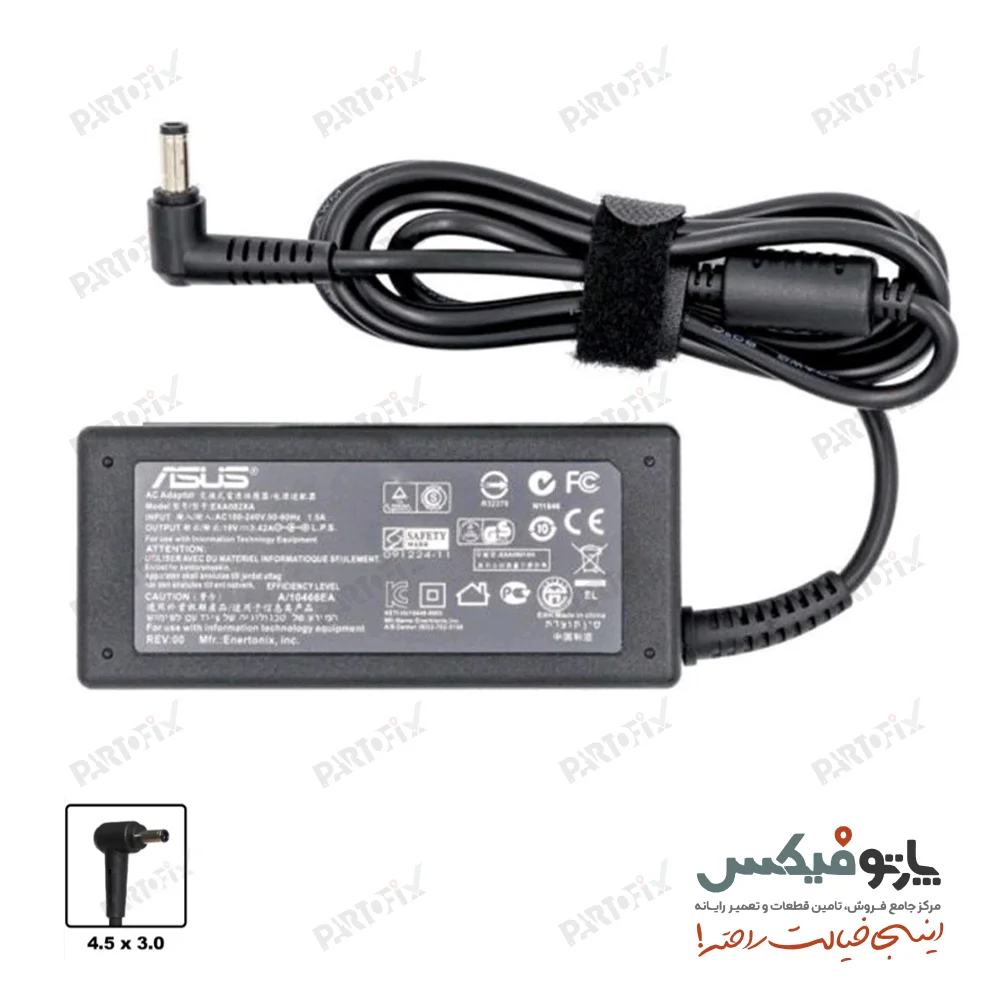 شارژر لپ تاپ ایسوس 19 ولت 3.42 آمپر 65 وات Asus کانکتور 3.0 * 4.5