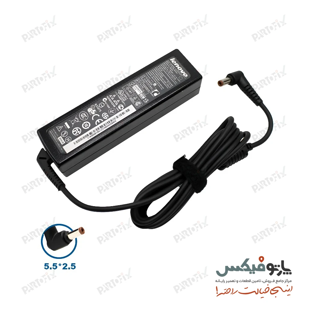 شارژر اورجینال لپ تاپ لنوو 20 ولت 3.25 آمپر 65 وات Lenovo کانکتور 2.5 * 5.5