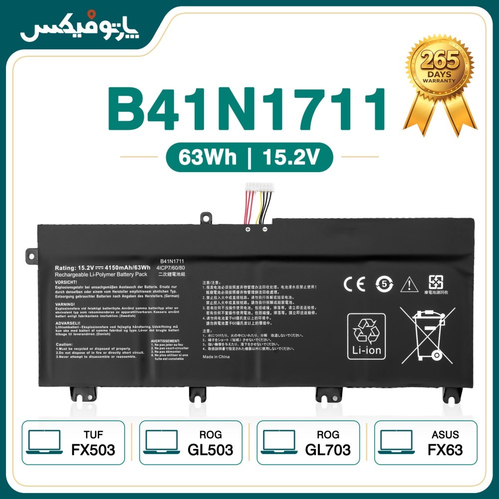 باتری لپ تاپ ایسوس Asus FX503 GL503 B41N1711 فلت کوتاه