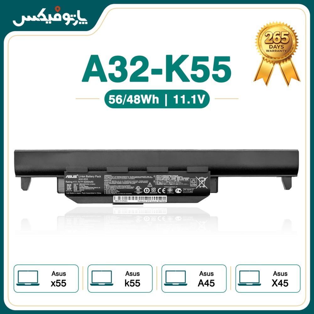 باتری لپ تاپ ایسوس Asus K55 K45 A45 X55 پارت نامبر A32-K55