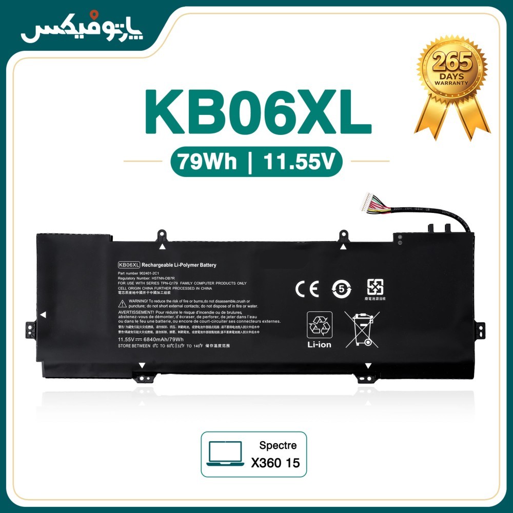 باتری لپ تاپ اچ پی HP Spectre X360 KB06XL
