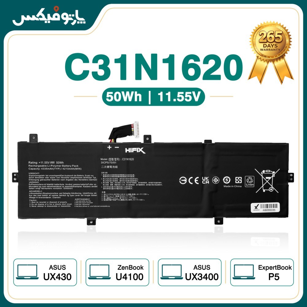 باتری لپ تاپ ایسوس Asus ZENBOOK UX430 پارت نامبر C31N1620 فلت راست