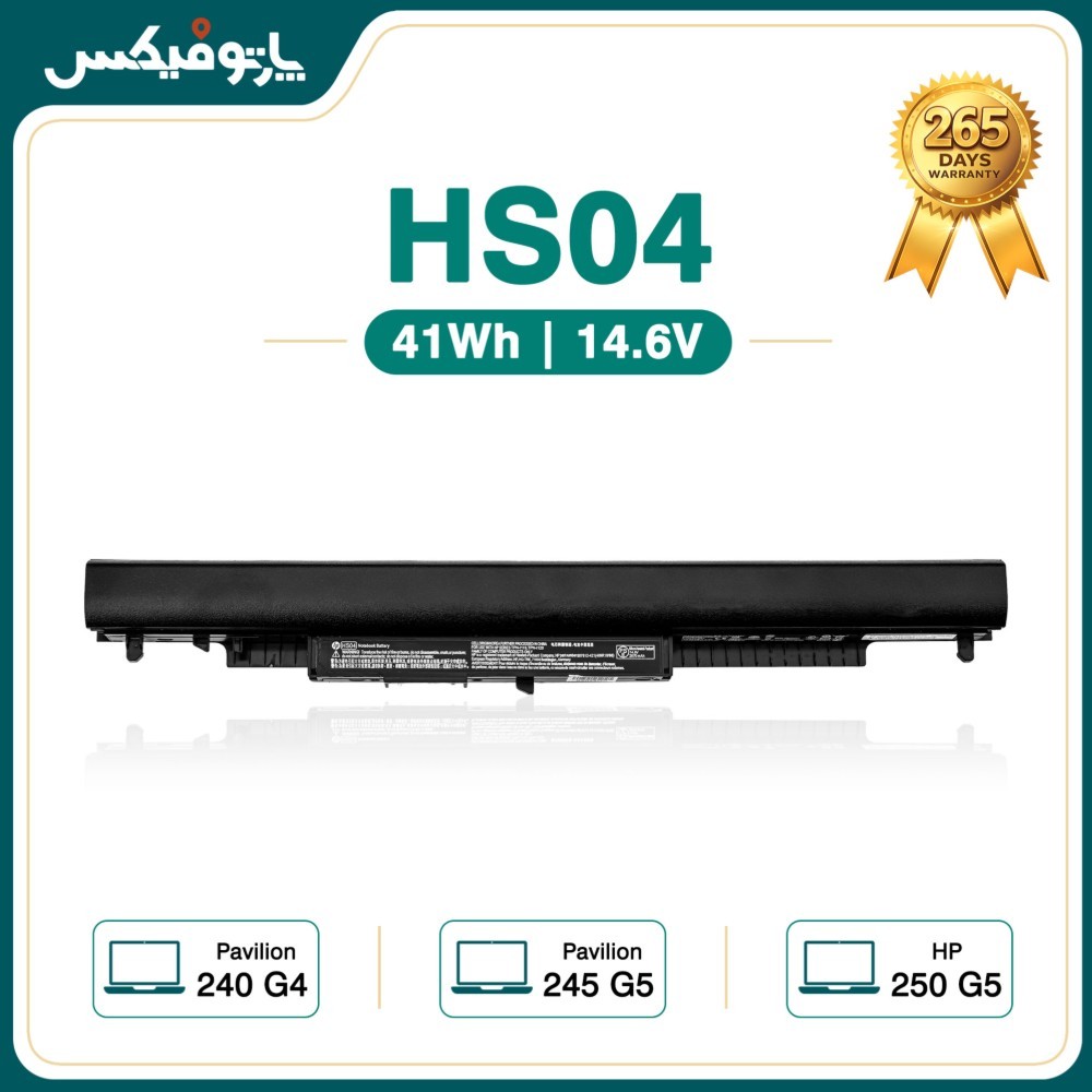 باتری اورجینال لپ تاپ اچ پی HP Pavilion 240 250 G4 HS03-HS04