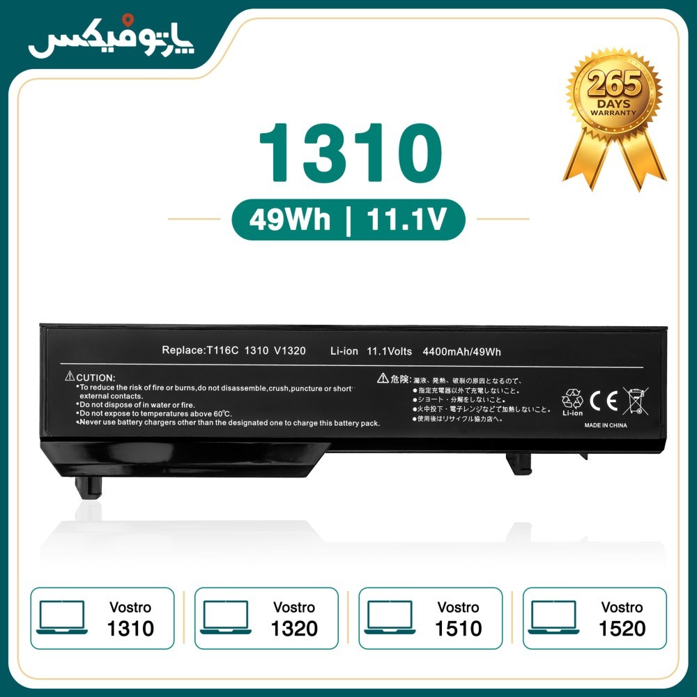 باتری لپ تاپ دل Dell VOSTRO 1510 1520 1320 1310 T116C