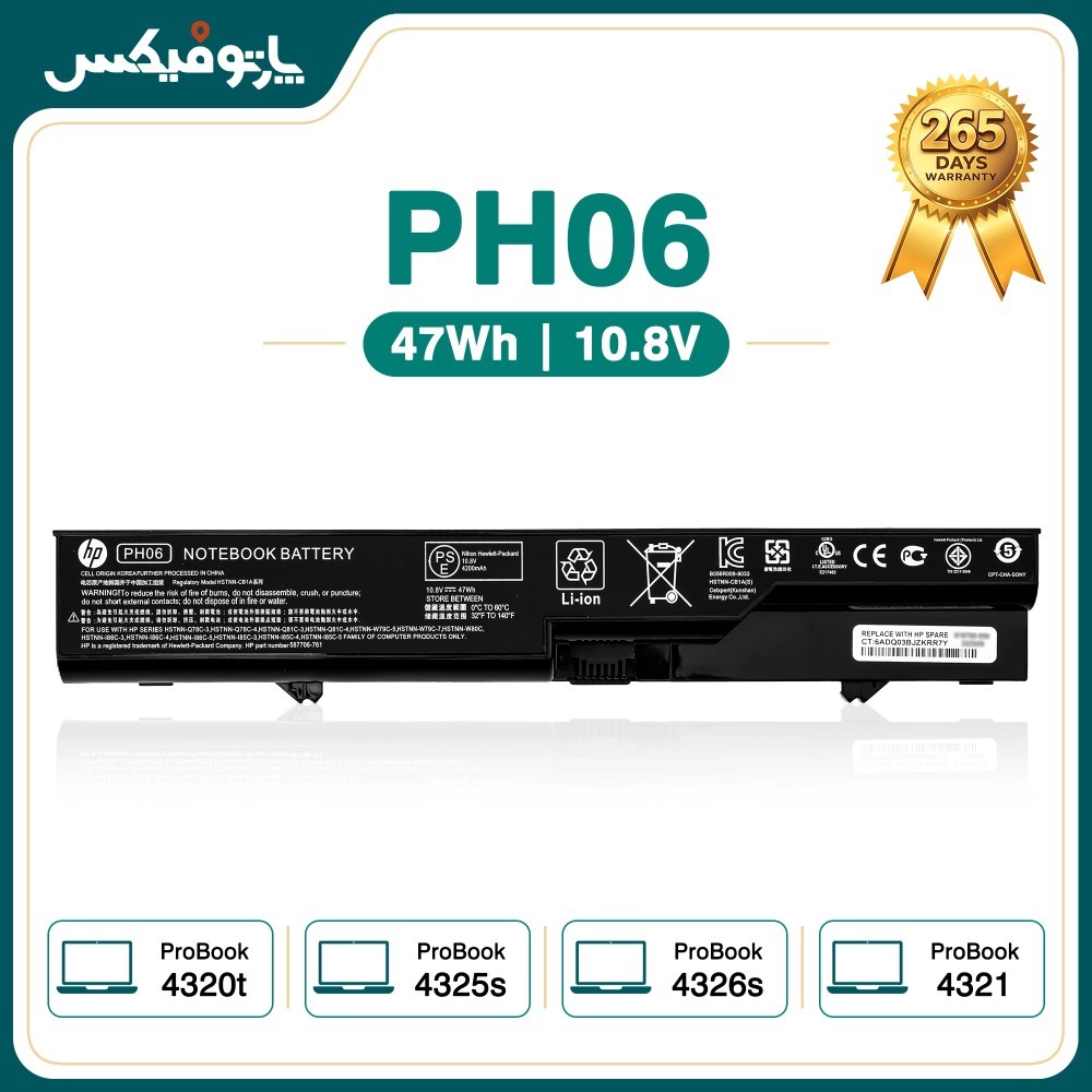 باتری اورجینال لپ تاپ اچ پی HP Probook 4321S 4520S PH06