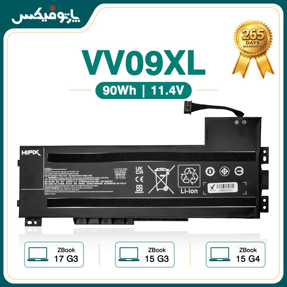 باتری لپ تاپ اچ پی HP ZBook 15 G3 G4 VV09XL