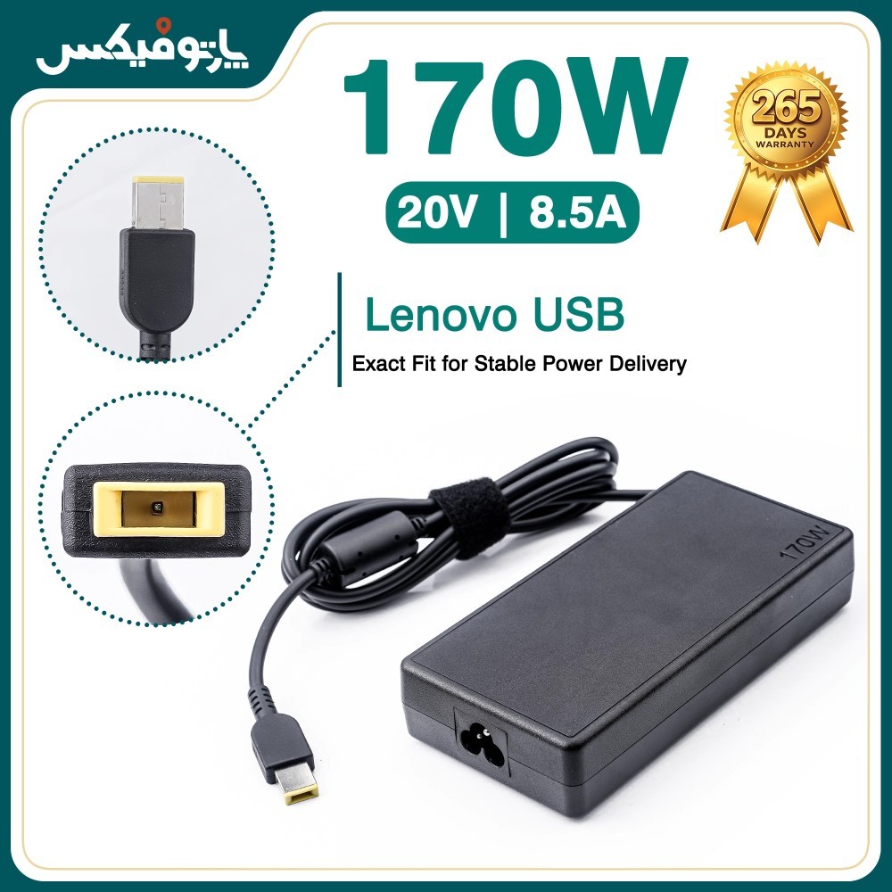شارژر اورجینال لپ تاپ لنوو 20 ولت 8.5 آمپر 170 وات Lenovo کانکتور USB