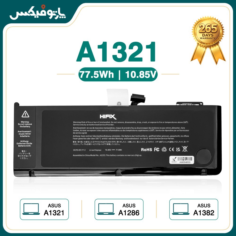 باتری لپ تاپ اپل Apple MacBook Pro A1286 A1321 (2011-2012) A1382
