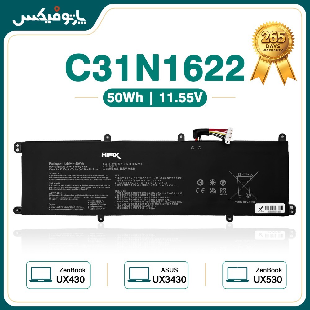 باتری لپ تاپ ایسوس Asus UX530U C31N1622