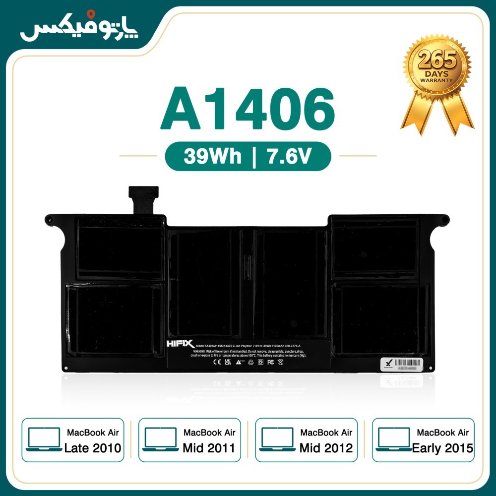 باتری لپ تاپ اپل Apple MacBook Air A1406 (2013-2015) A1465 A1495