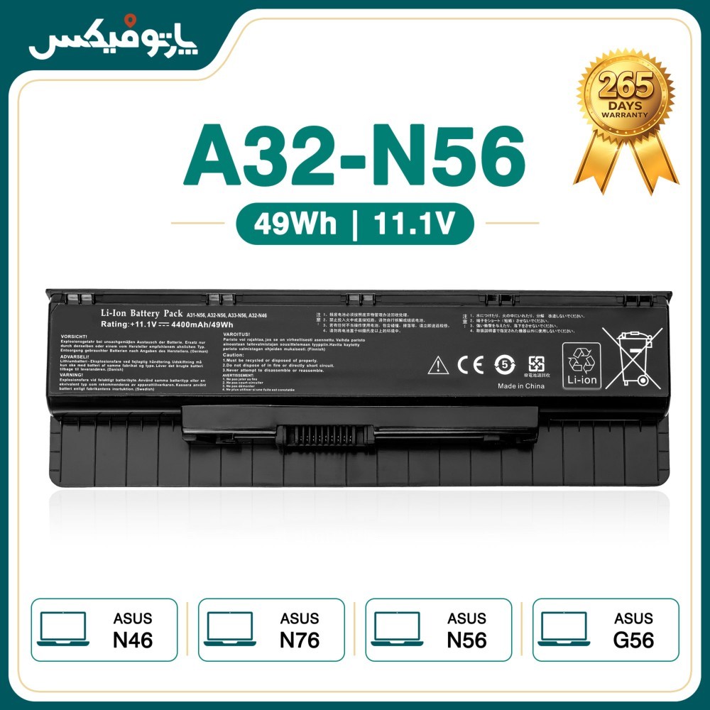 باتری لپ تاپ ایسوس Asus N56 N46 پارت نامبر A32-N56
