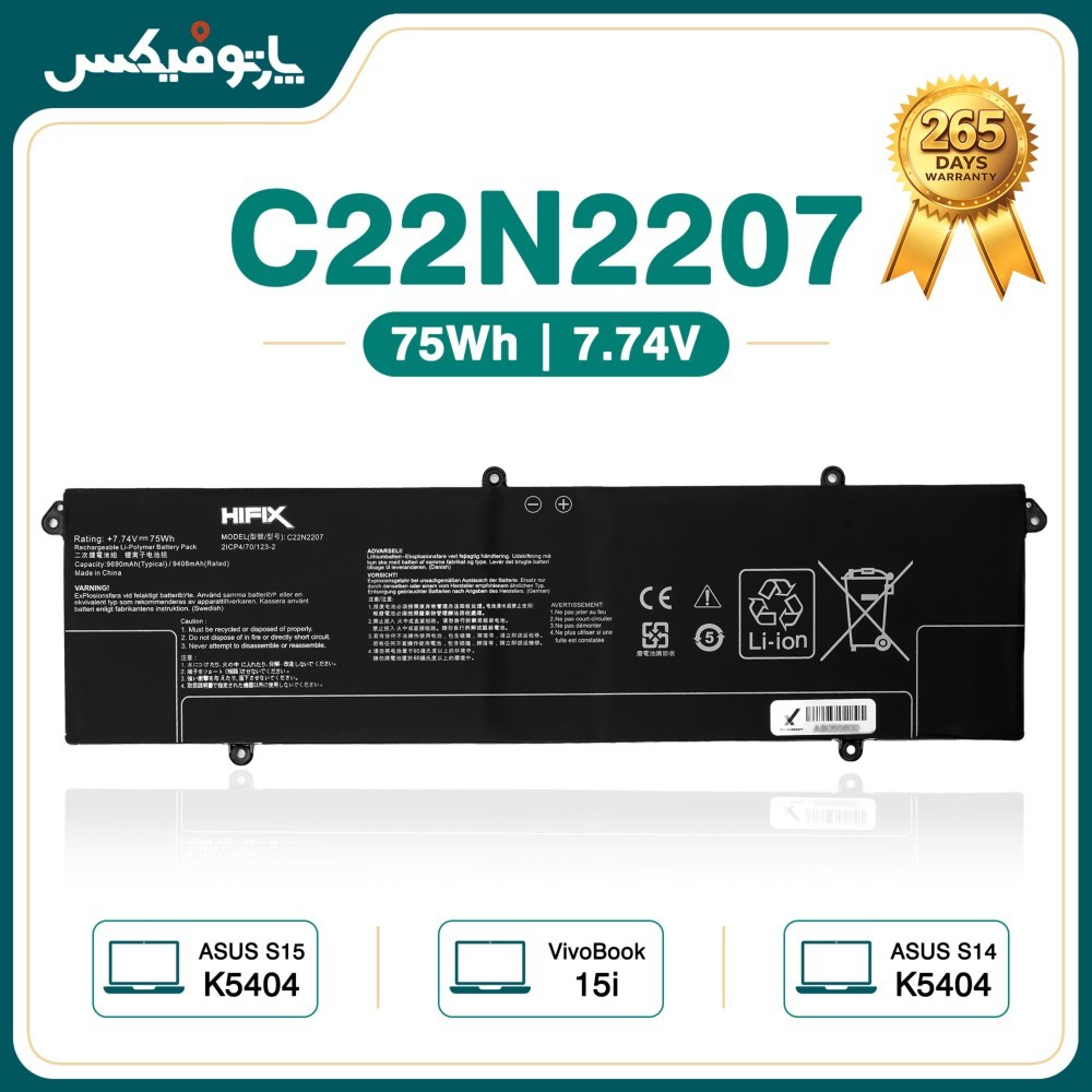 باتری لپ تاپ ایسوس Asus Vivobook 15i S15 S14 C22N2207