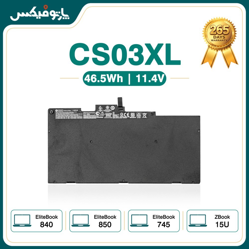 باتری اورجینال لپ تاپ اچ پی HP EliteBook 745 840 845 G3 CS03XL