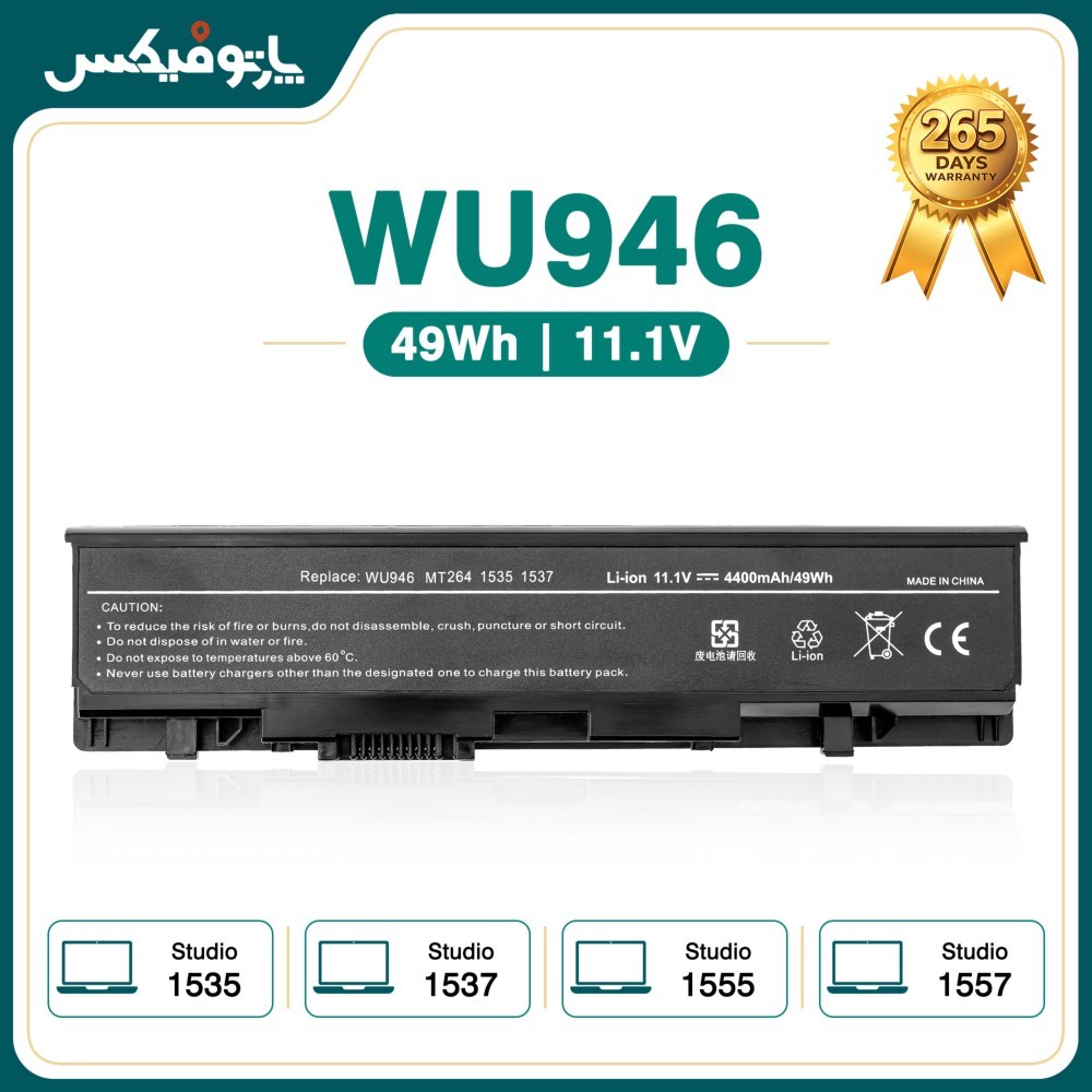 باتری لپ تاپ دل Dell Studio 1535 1537 1555 WU946