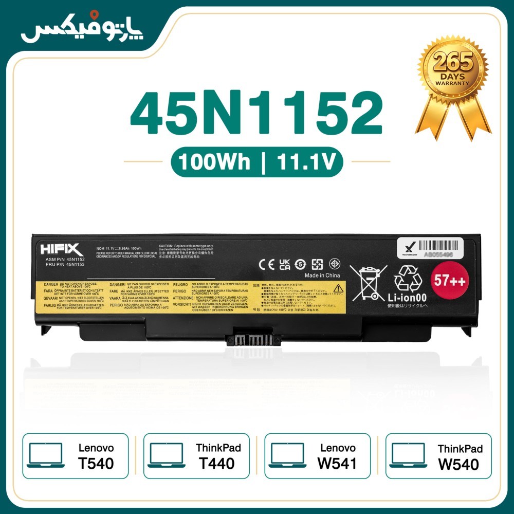 باتری لپ تاپ لنوو Lenovo Thinkpad T440 T540 W540 45N1152