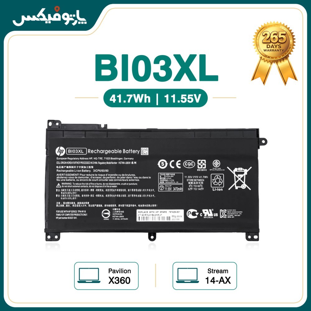باتری اورجینال لپ تاپ اچ پی HP Pavilion X360 BI03XL ON03XL