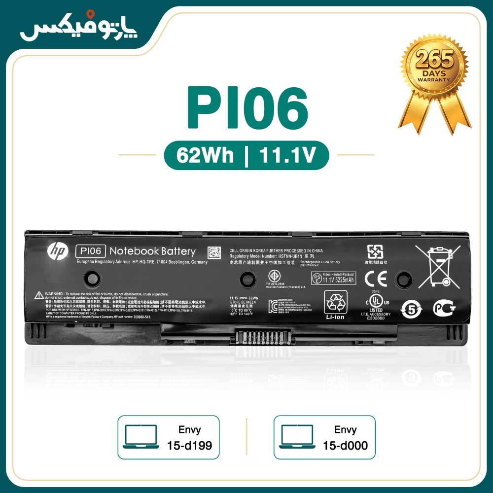 باتری لپ تاپ اچ پی HP ENVY 14 15 PI06
