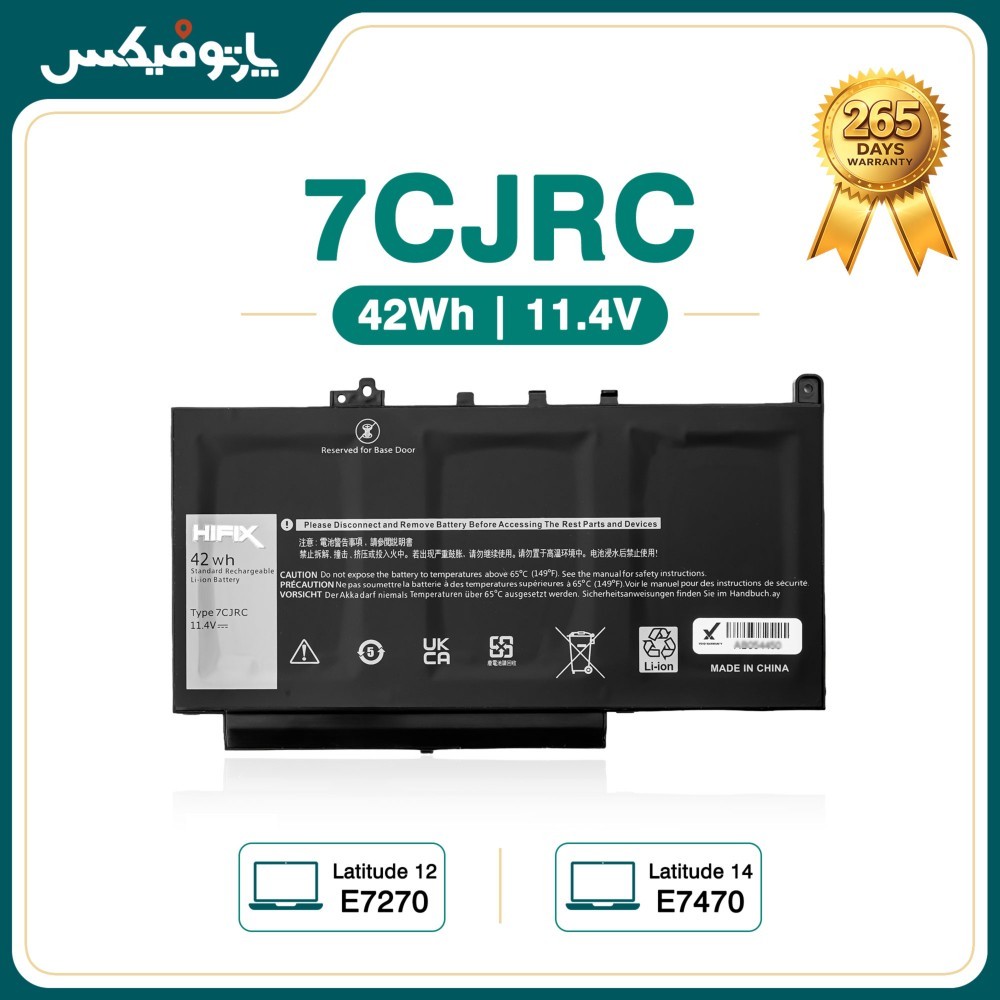 باتری لپ تاپ دل Dell Latitude 12 E7270 E7470 7CJRC
