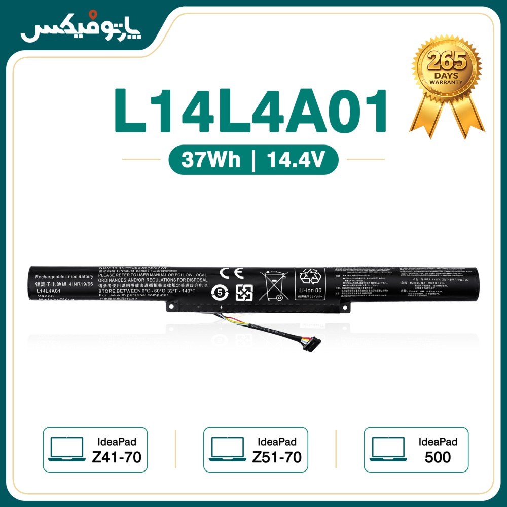 باتری لپ تاپ لنوو Lenovo Ideapad Z41-70 Z51-70 L14S4E01